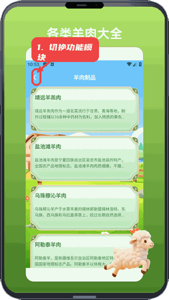 岁岁有金安教程图:第五步,切换各功能模块。 切换各功能模块。