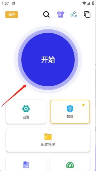 北然连点器最新版本2026(GC Auto Clicker) v2.9.66 安卓版 1