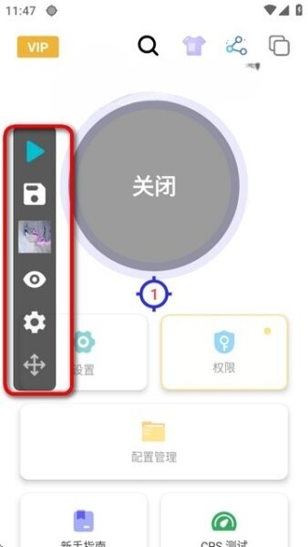 北然连点器最新版本2026(GC Auto Clicker) v2.9.66 安卓版 3