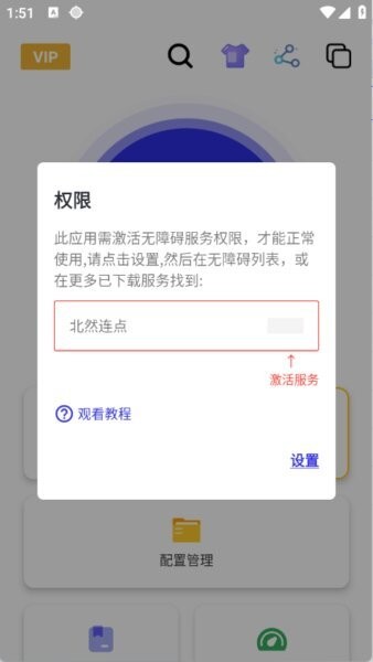 北然连点器最新版本2026(GC Auto Clicker) v2.9.66 安卓版 0