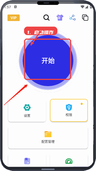 启动自动操作。