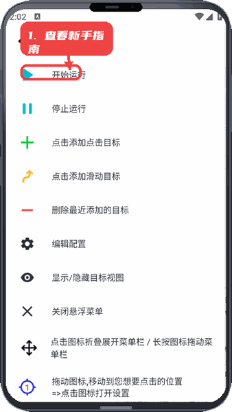 参考新手指南。