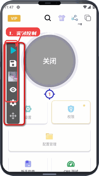 实时控制操作。
