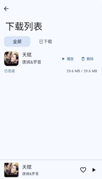 云音Music最新版 v1.0 安卓版 0