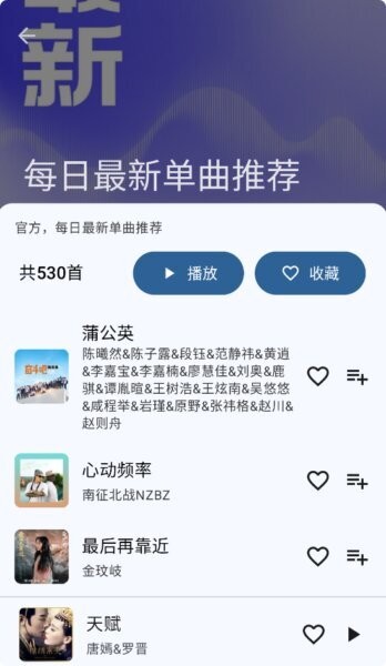 云音Music最新版 v1.0 安卓版 1