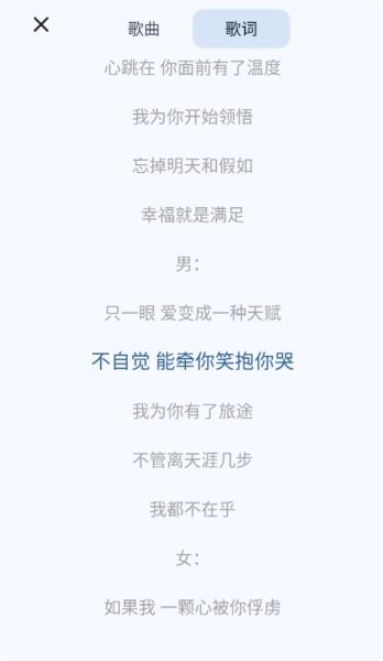 云音Music最新版 v1.0 安卓版 3