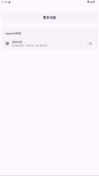 Kbattery官方正版 v1.2.3 安卓版 0