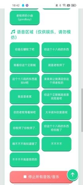 老牧师语音盒app v1.03 安卓版 1