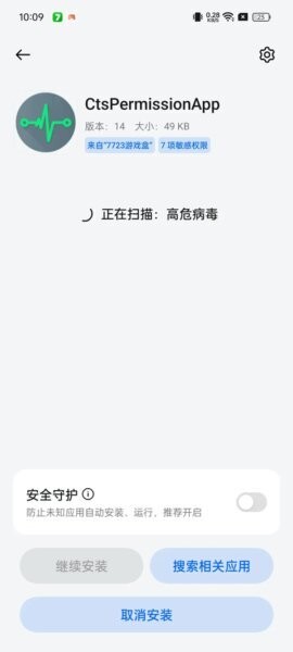 OPPO兼容性测试套件CtsPermissionApp v14 安卓版 0