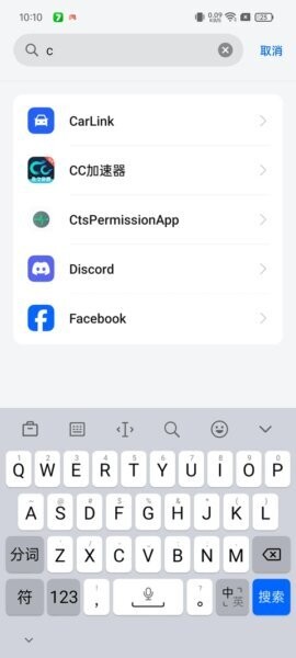 OPPO兼容性测试套件CtsPermissionApp v14 安卓版 3