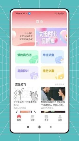 恩基爱官方版 v1.0.0 安卓版 0