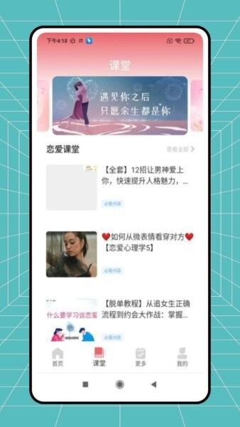 恩基爱官方版 v1.0.0 安卓版 1