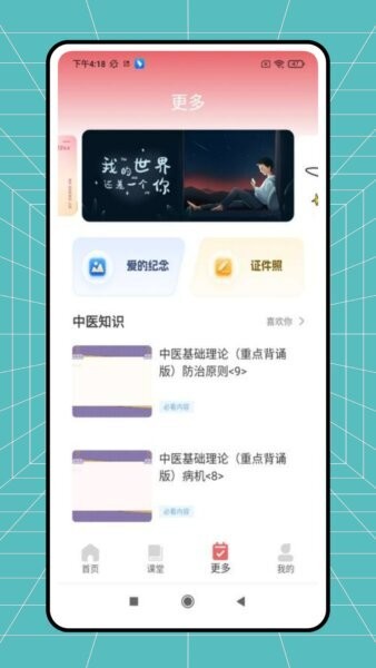 恩基爱官方版 v1.0.0 安卓版 2