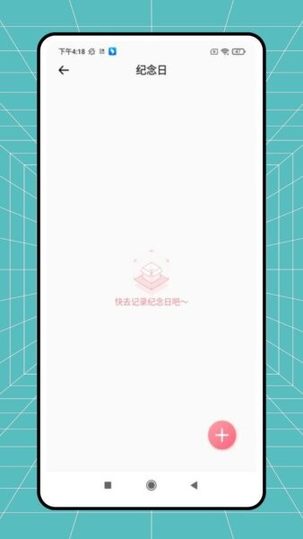 恩基爱官方版 v1.0.0 安卓版 3