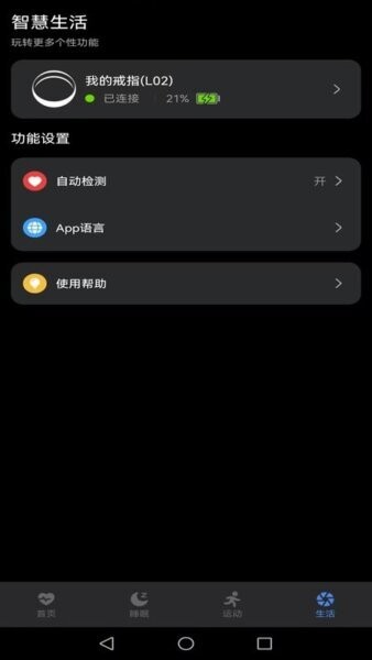 星戒官方版 v1.1.0 安卓版 0