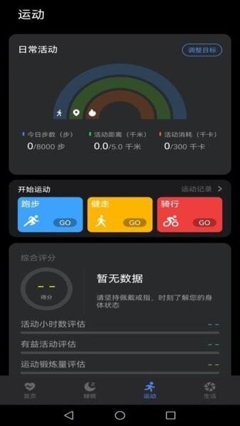 星戒官方版 v1.1.0 安卓版 2