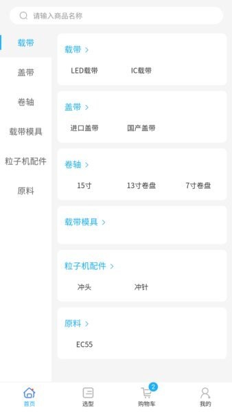 载带通网络平台 v1.0.3 安卓版 1