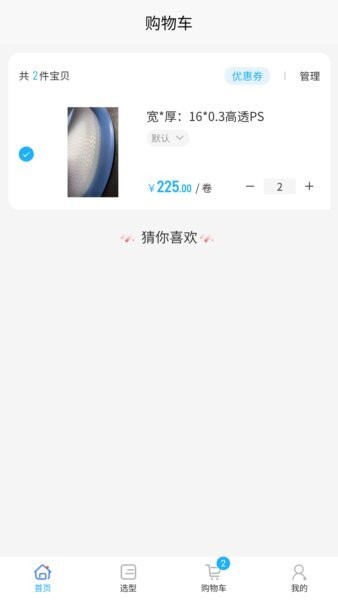 载带通网络平台 v1.0.3 安卓版 2