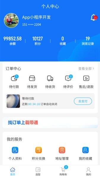 载带通网络平台 v1.0.3 安卓版 3