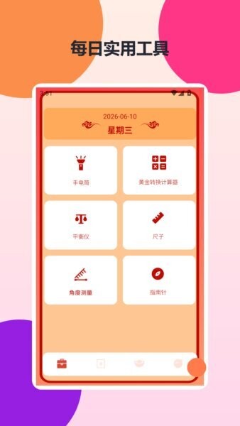 好运方块红包版最新版本 v1.2 安卓版 0