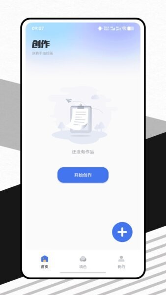 数字原生app v1.0.1 安卓版 1