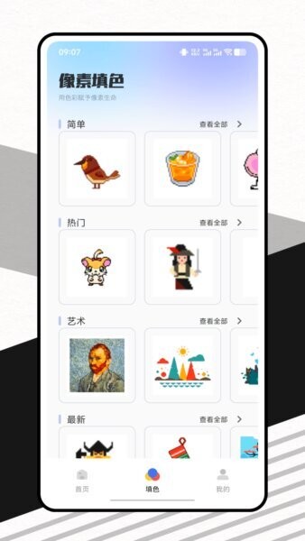 数字原生app v1.0.1 安卓版 2
