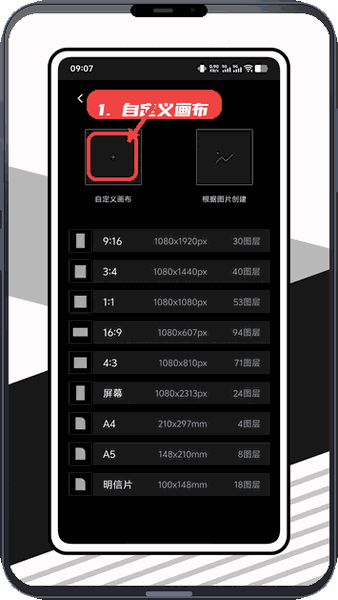 自定义画布。