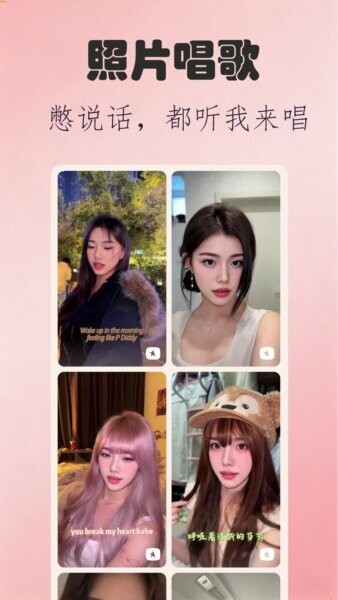 美萌相机ai软件免费 v6.9.0 安卓版 2