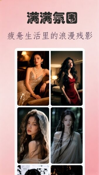 美萌相机ai软件免费 v6.9.0 安卓版 3
