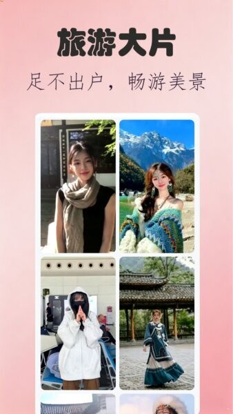 美萌相机ai软件免费 v6.9.0 安卓版 4