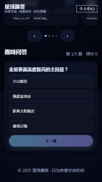 星球趣答赚钱软件 vOfficial_1.00 安卓版 2