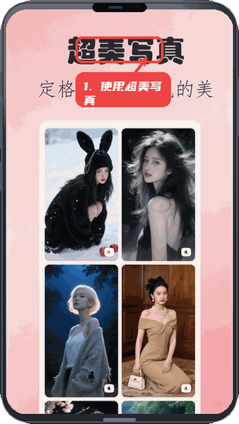 使用超美写真模块。