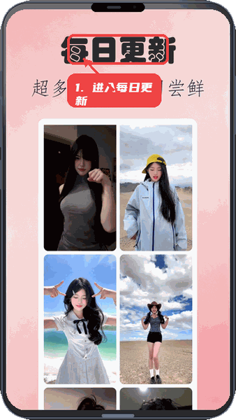 进入每日更新模块。