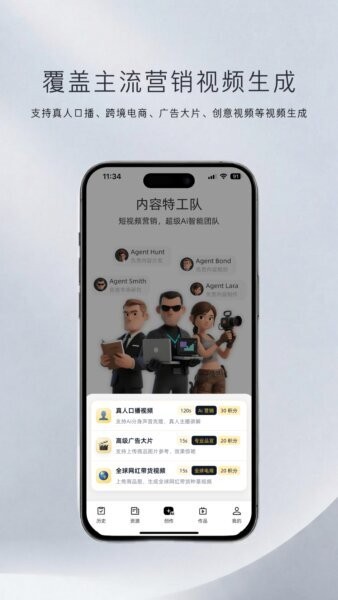 内容特工队(中文版) v2.1.7 安卓版 0