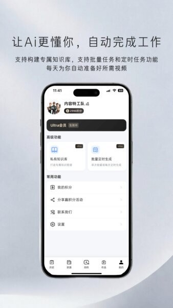 内容特工队(中文版) v2.1.7 安卓版 3