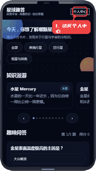 访问个人中心。