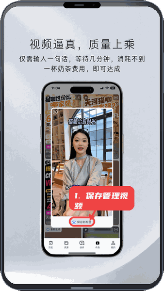 内容特工队教程图:第三步,保存和管理生成视频。 保存和管理生成视频。