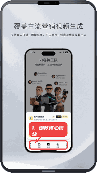 内容特工队教程图:第一步,浏览核心功能模块。 浏览核心功能模块。