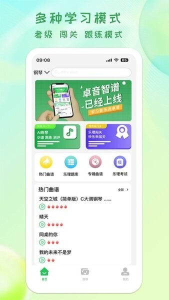 卓音智谱2026最新版 v1.0.14 安卓版 0