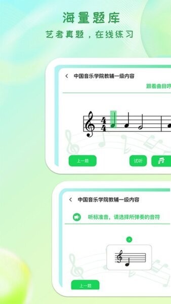 卓音智谱2026最新版 v1.0.14 安卓版 3