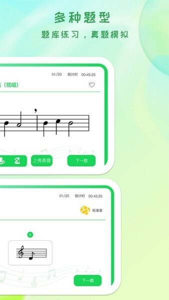 卓音智谱2026最新版 v1.0.14 安卓版 4