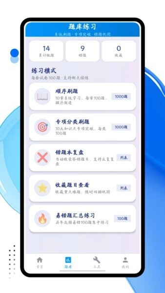 粤学车服务app v1.0.1 安卓版 2