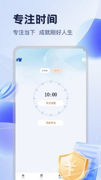 汇融通官方正版 v5.3 安卓版 1
