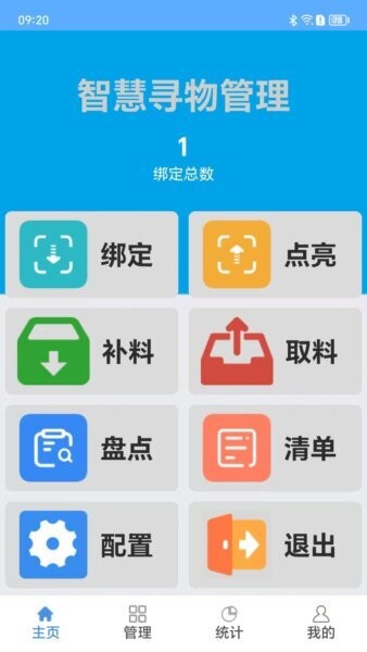 闪寻宝最新版 v1.1.2 安卓版 0