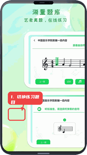 卓音智谱教程图:第五步,练习题目切换及录音上传评分。 练习题目切换及录音上传评分。