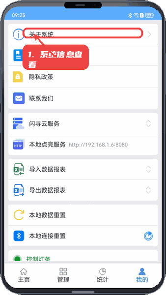 闪寻宝教程图:第四步,系统信息查看 系统信息查看