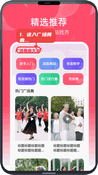 广场舞曲大全教程图:第一步,进入广场舞曲大全模块。 进入广场舞曲大全模块。