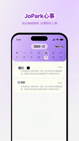 Jopark官方版 v1.1.2 安卓版 2
