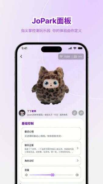 Jopark官方版 v1.1.2 安卓版 3
