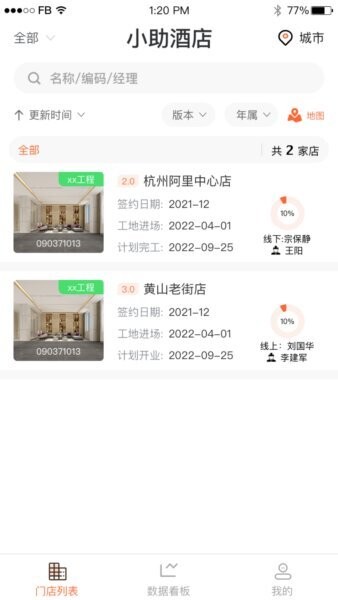 工程小助最新版 v4.0.5 安卓版 0
